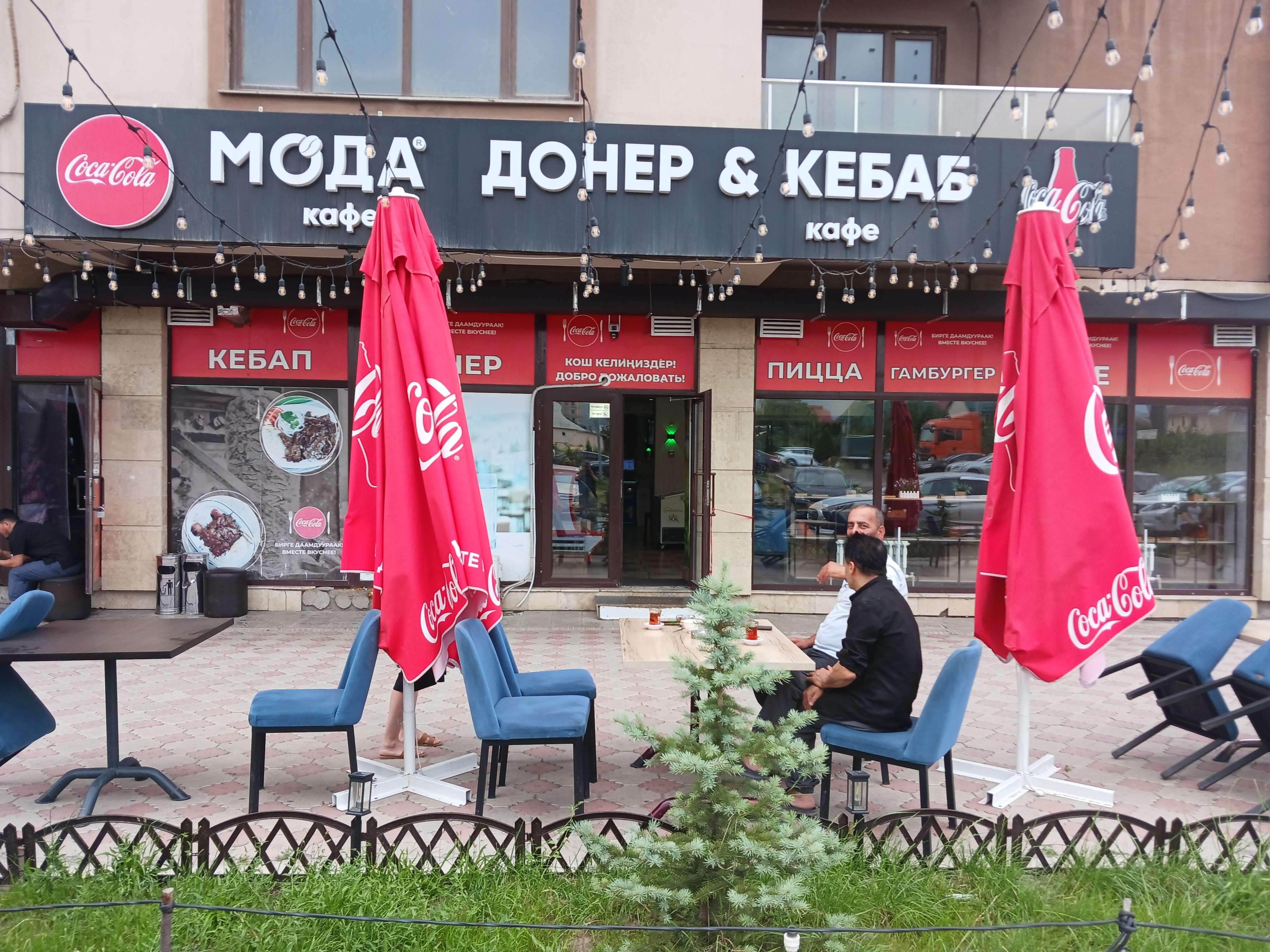 Moda - турецкое кафе