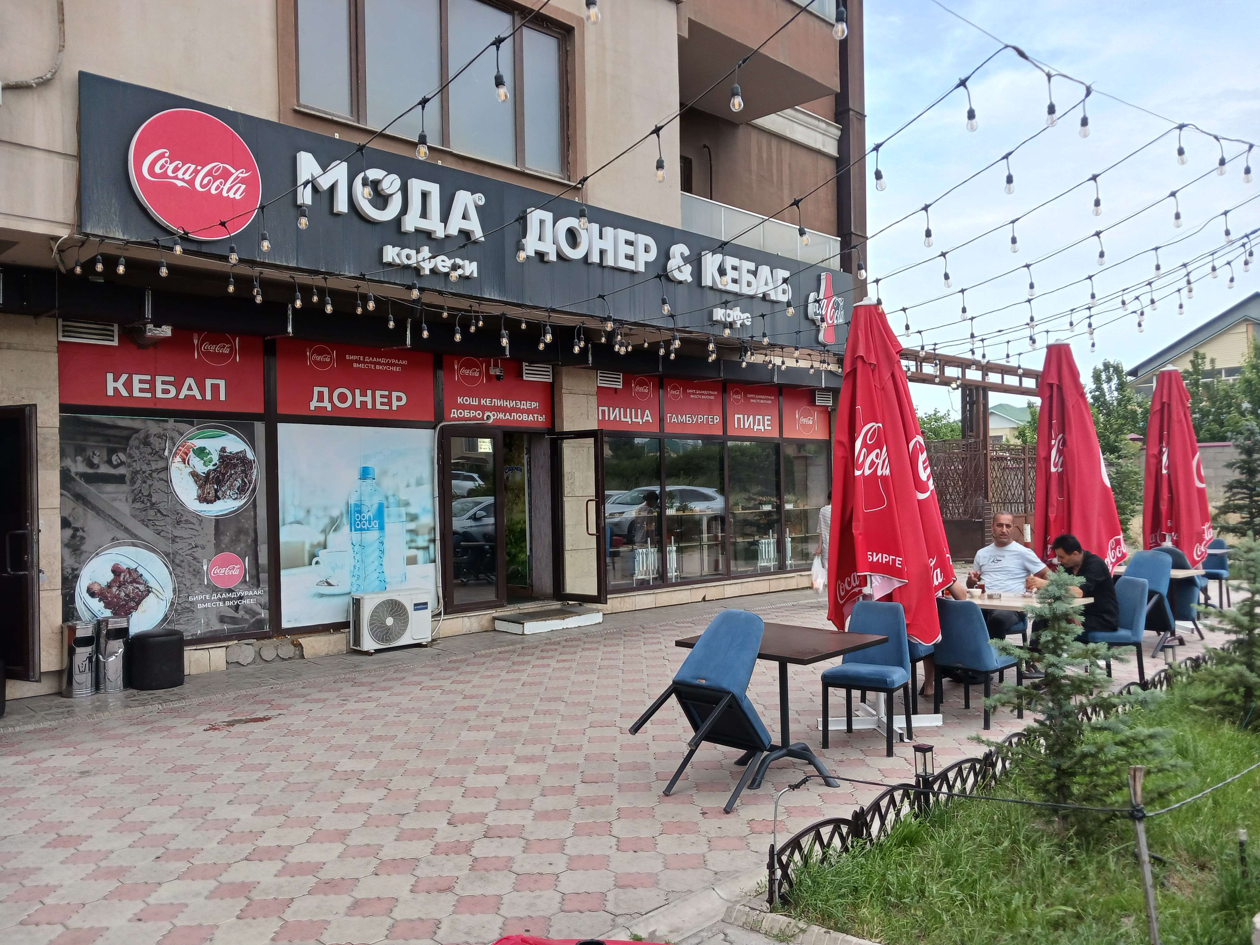 Moda - турецкое кафе